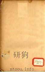 幼科证治准绳 卷2 PDF电子版封面