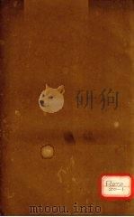幼科证治准绳 卷6 PDF电子版封面
