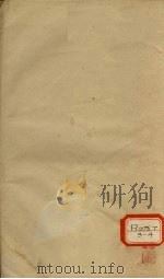 傅氏眼科审视瑶函  卷2     PDF电子版封面     