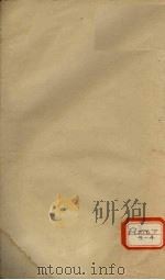 傅氏眼科审视瑶函 卷3 PDF电子版封面 (明)傅仁宇