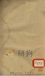 傅氏眼科审视瑶函  卷5     PDF电子版封面    （明）傅仁宇 