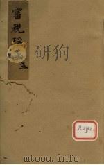 审视瑶函  2（ PDF版）