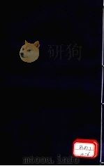 本草纲目 榖部 第23卷 PDF电子版封面