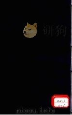本草纲目  果部  第31卷（ PDF版）