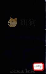 本草纲目  果部  第32卷（ PDF版）