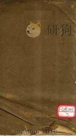 十三科选注 PDF电子版封面 王晋三著
