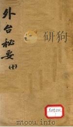 外台必读  10（ PDF版）