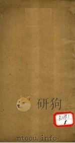 医方论 卷3-4 PDF电子版封面 费伯雄等著