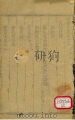胎产心法 下 脉诀论 PDF电子版封面 阎诚齐著