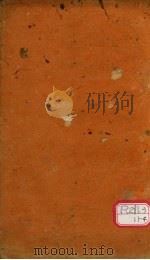 本草求真主治  上下（ PDF版）