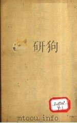 医方易简外科续编  上（ PDF版）