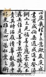 易简新编  卷1-2（ PDF版）