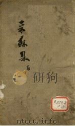 伤寒论注  卷1（ PDF版）