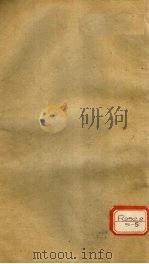伤寒论注  卷4（ PDF版）
