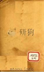 幼科医学指南卷1（ PDF版）