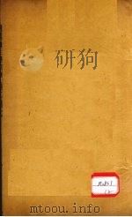 本草纲目  榖部目录  第22卷（ PDF版）