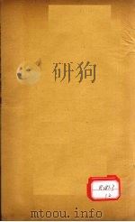 本草纲目 果部 卷31-32 PDF电子版封面 李时珍著