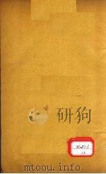 本草纲目  木部  卷34（下）-35（上）（ PDF版）