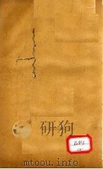 本草纲目  兽部目录  第51卷  上（ PDF版）