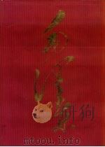毛泽东  摄影集（1993 PDF版）