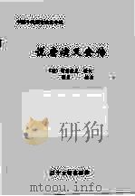 说唐演义全传（1996 PDF版）