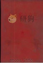 毛泽东论文艺 1966 PDF电子版封面 毛泽东著