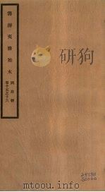 筹办夷务始末 同治朝 卷15-16 PDF电子版封面 (清)宝鋆编修