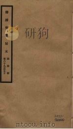 筹办夷务始末  同治朝  卷69-70（ PDF版）