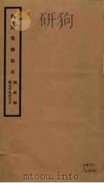 筹办夷务始末  同治朝  卷79-80（ PDF版）