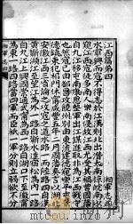 湘军志  4-6（ PDF版）