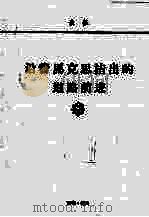 沿着马克思指出的道路前进（1970 PDF版）