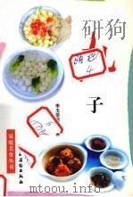 丸子（1999 PDF版）