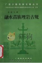 青春的舞姿（1993 PDF版）
