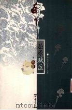 屈原赋注（1999 PDF版）
