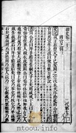 绎史 5 PDF电子版封面 (清)马骕撰