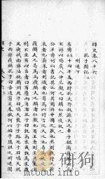绎史  20（ PDF版）