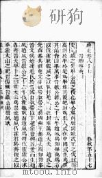 绎史  21（ PDF版）