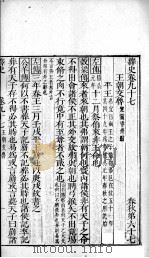 绎史 25 PDF电子版封面 (清)马骕撰