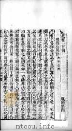 绎史 27 PDF电子版封面 (清)马骕撰