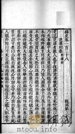 绎史 33 PDF电子版封面 (清)马骕撰