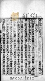 绎史 36 PDF电子版封面 (清)马骕撰