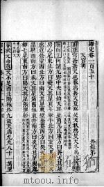绎史 37 PDF电子版封面 (清)马骕撰