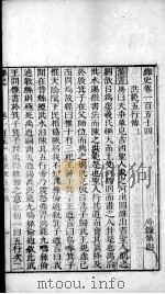 绎史 38 PDF电子版封面 (清)马骕撰
