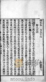 绎史 39 PDF电子版封面 (清)马骕撰