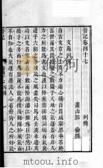 晋记  卷47-49（ PDF版）