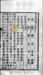 后汉书  卷10-12（ PDF版）