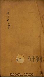 后汉书 卷107-109 PDF电子版封面 刘晔著