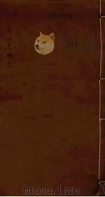 南北史补志 2 PDF电子版封面 (清)汪士铎著