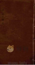 南北史补志  4（ PDF版）
