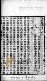 宏简录  卷1-5（ PDF版）